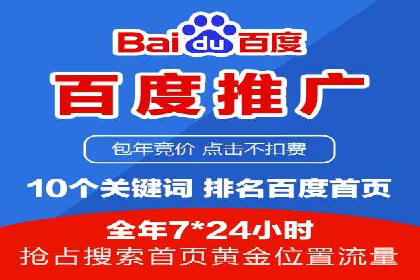 百度竞价与社交媒体整合营销的某企业成功案例